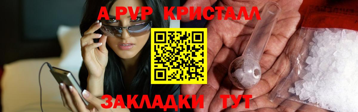 Alpha-PVP Соль  наркотики  Alfa_PVP  Вход с VPN  Людиново  Alpha PVP Соль 