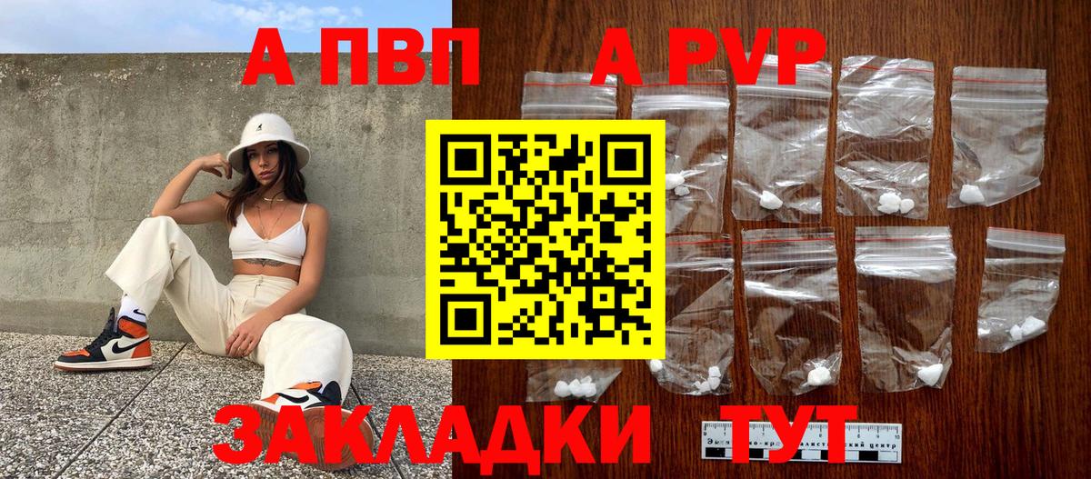 А ПВП Соль Людиново