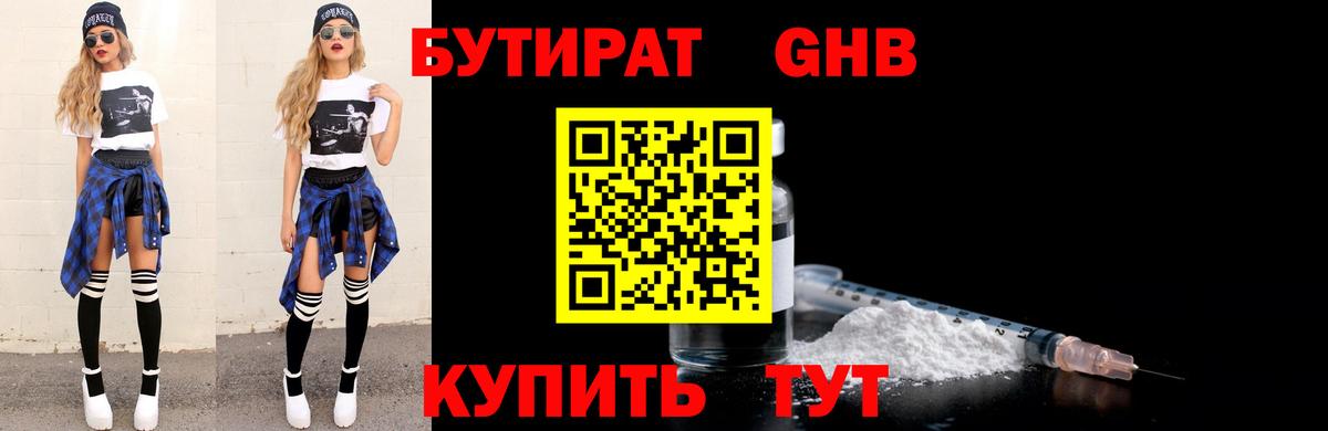 Людиново  Бутират оксана  Вход с VPN 