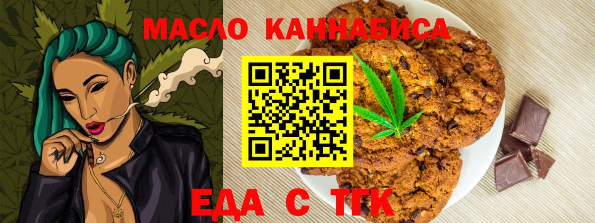 Canna-Cookies марихуана  Вход с VPN  Людиново 
