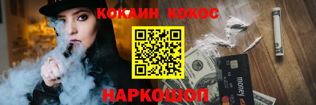 Людиново  наркота  COCAIN  КОКАИН FishScale  Вход с VPN  КОКАИН 97% 