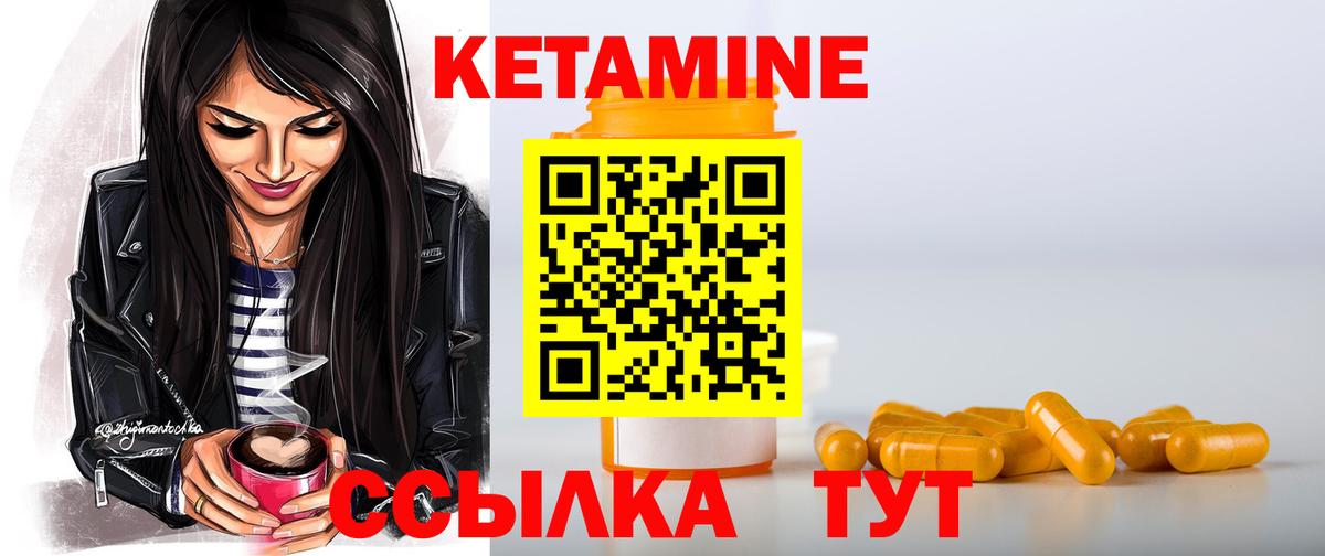 КЕТАМИН ketamine  Кетамин VHQ  Людиново  Вход с VPN 