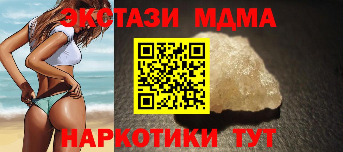 MDMA  Вход с VPN  Людиново  MDMA Molly  MDMA Molly 