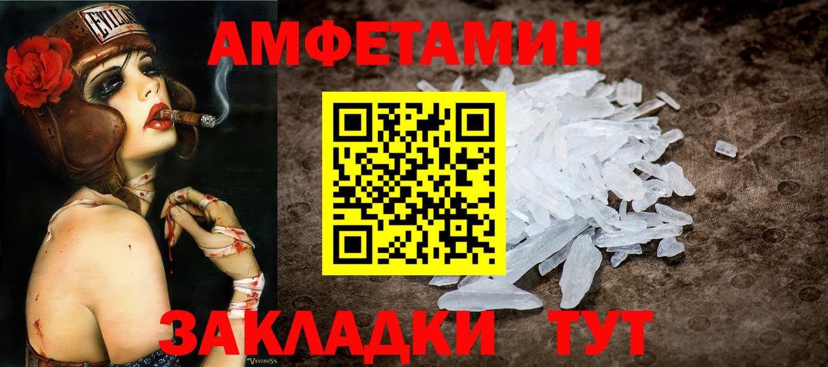 Людиново  Метамфетамин винт  Вход с VPN 