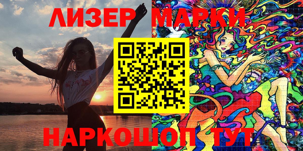 Людиново  Марки 25I-NBOMe 1,5мг  Марки 25I-NBOMe  Марки 25I-NBOMe 1,5мг  Вход с VPN 