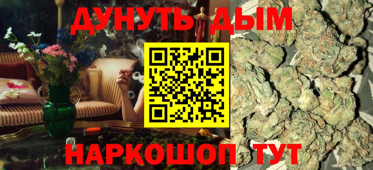 Канабис семена  Вход с VPN  Людиново  Бошки Шишки White Widow 