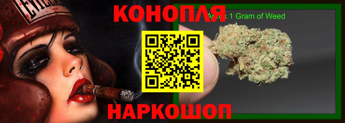 Конопля AK-47 Людиново